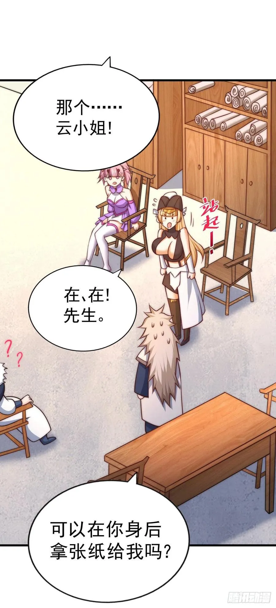 第74话 厕纸竟是极品圣物！ 第6页