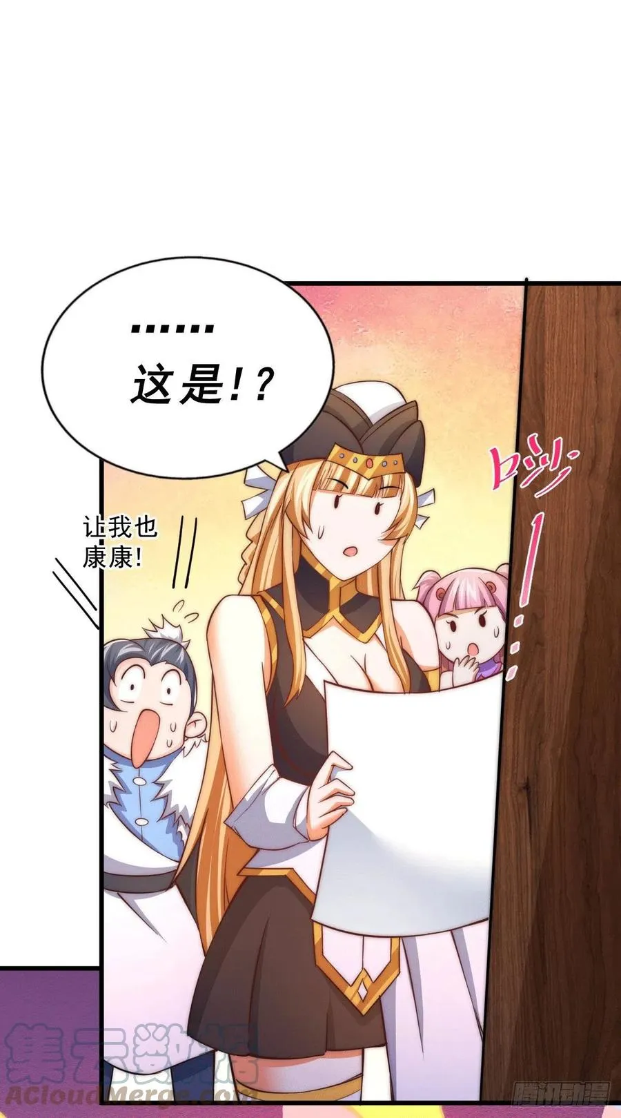 第74话 厕纸竟是极品圣物！ 第7页