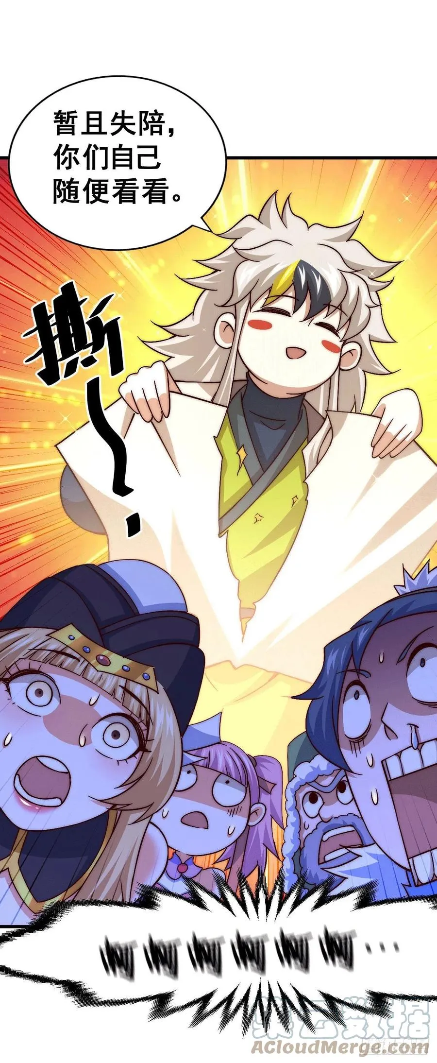 第74话 厕纸竟是极品圣物！ 第10页