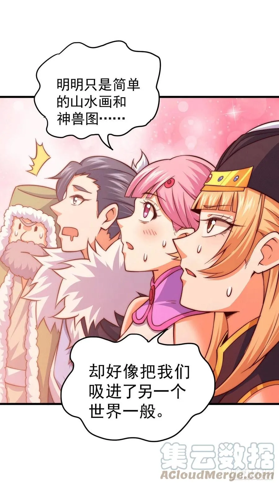 第74话 厕纸竟是极品圣物！ 第16页