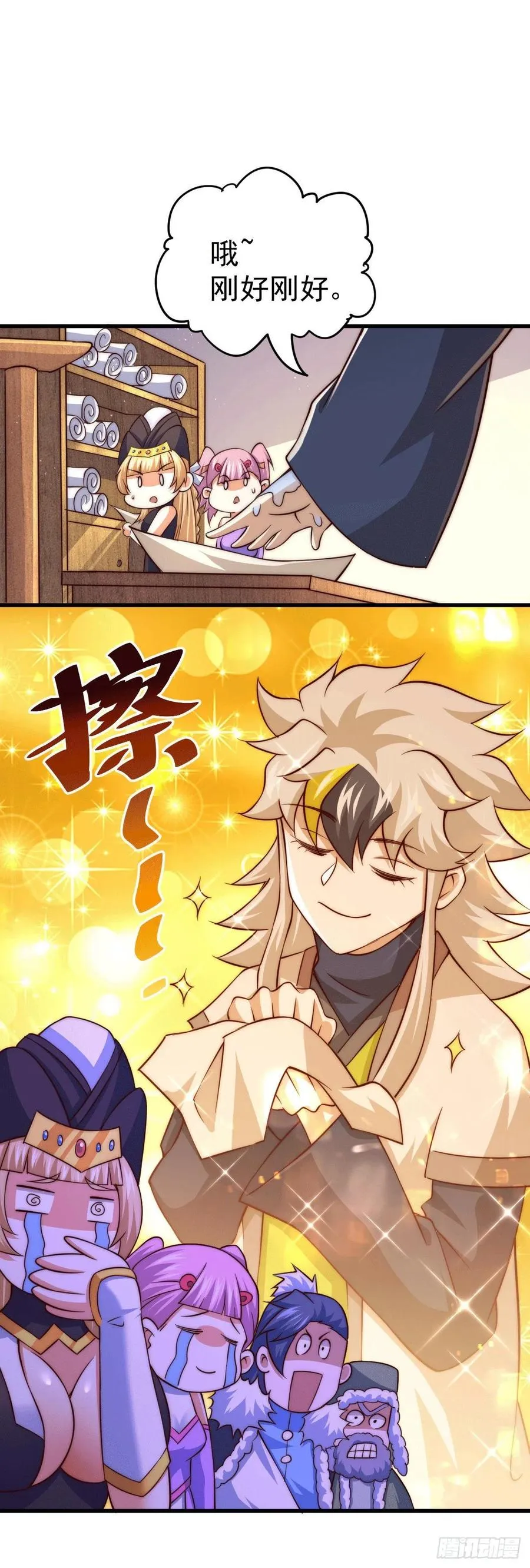 第74话 厕纸竟是极品圣物！ 第20页