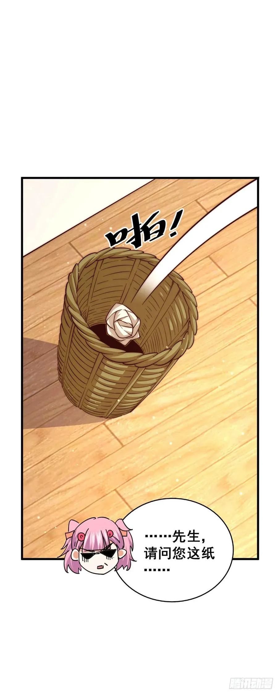 第74话 厕纸竟是极品圣物！ 第21页