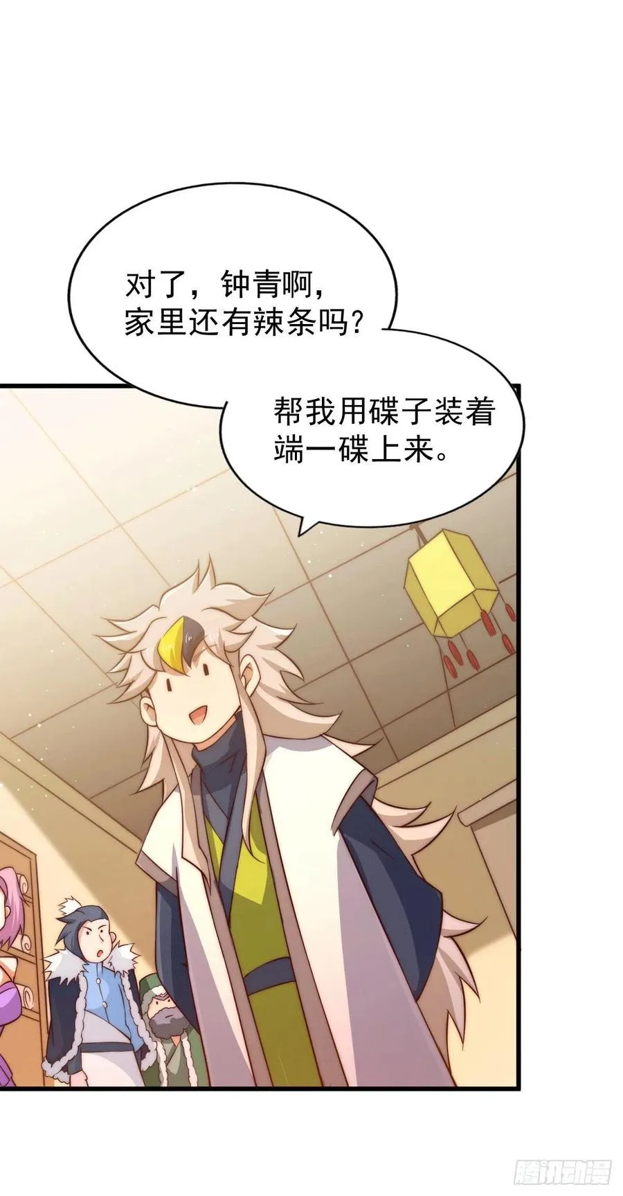 第74话 厕纸竟是极品圣物！ 第26页