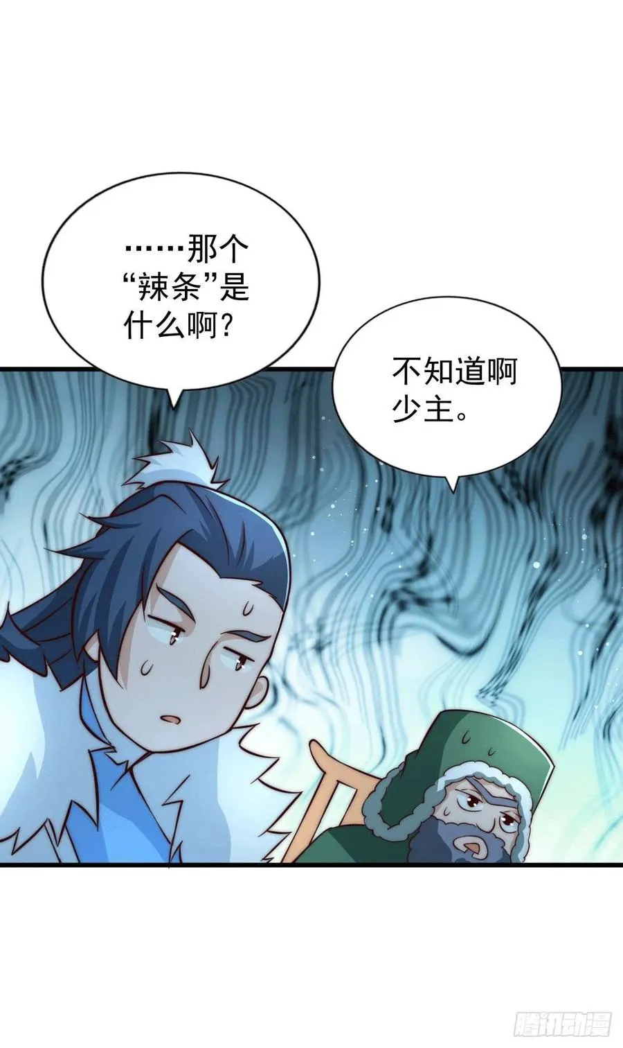 第74话 厕纸竟是极品圣物！ 第27页