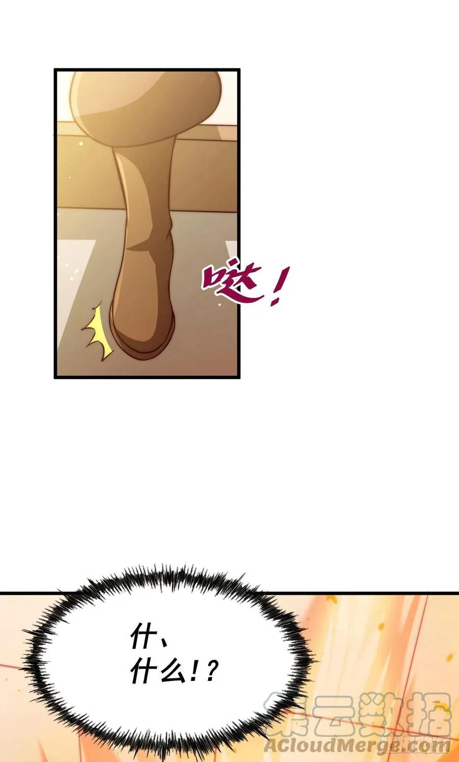 第74话 厕纸竟是极品圣物！ 第28页