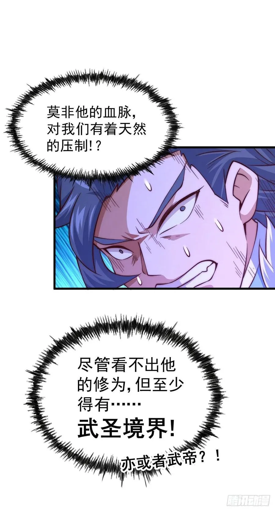 第74话 厕纸竟是极品圣物！ 第30页