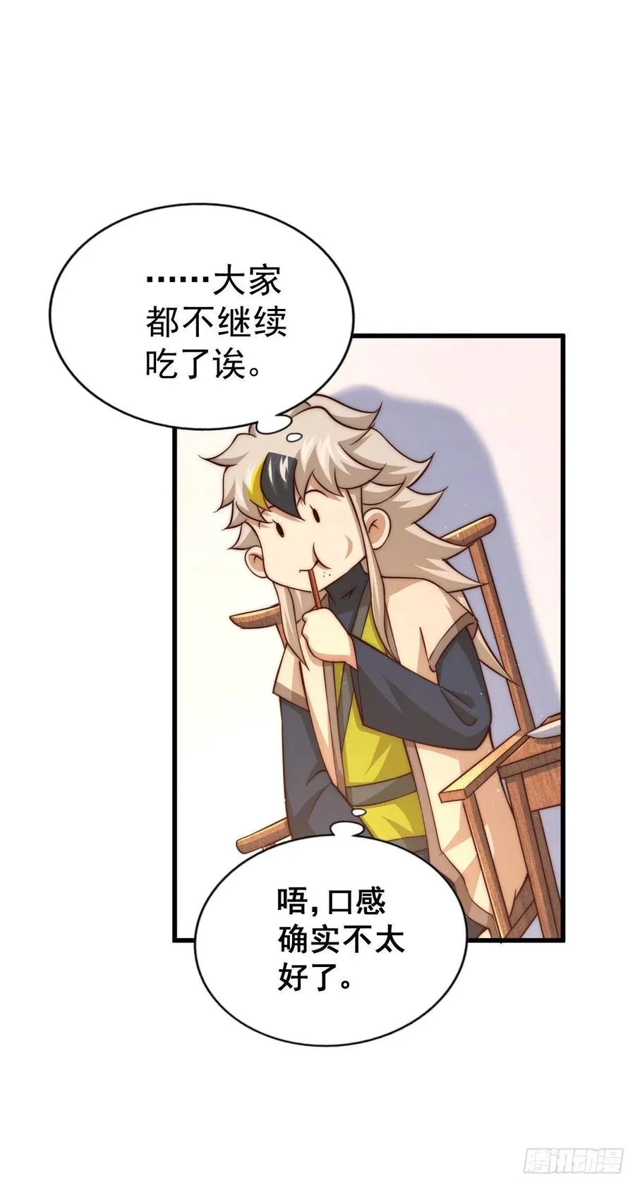第74话 厕纸竟是极品圣物！ 第36页