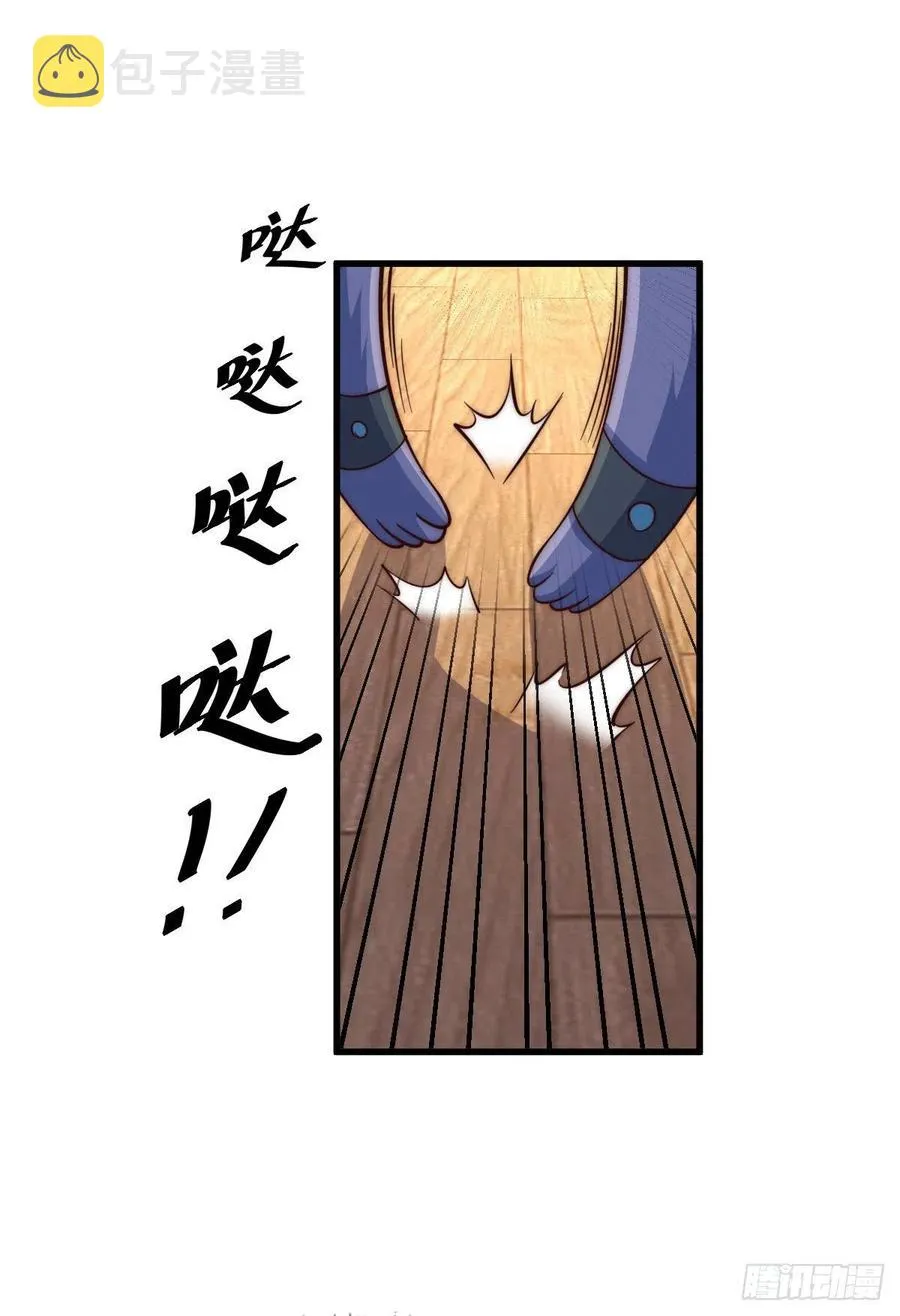 第74话 厕纸竟是极品圣物！ 第38页
