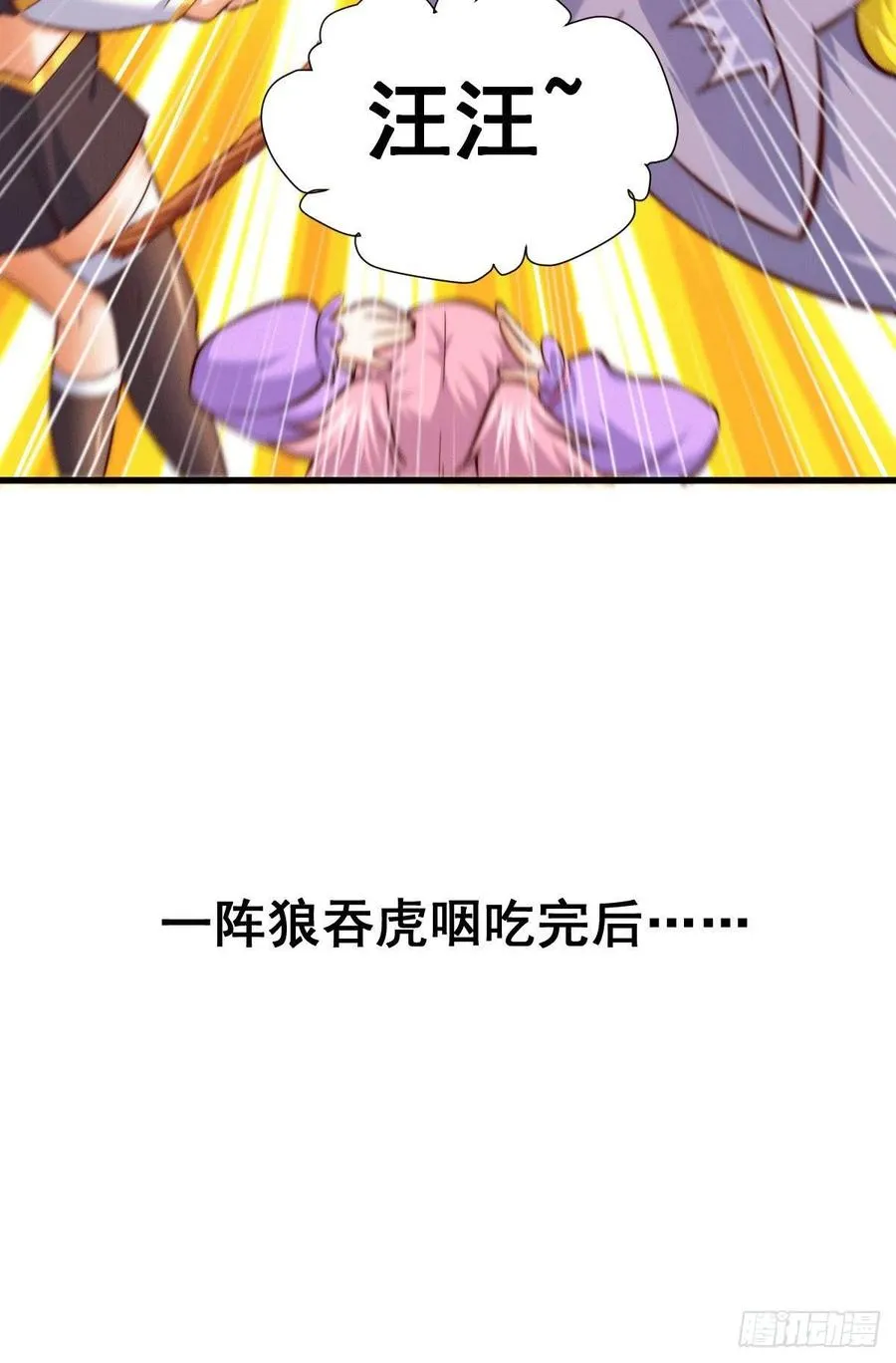 第74话 厕纸竟是极品圣物！ 第42页