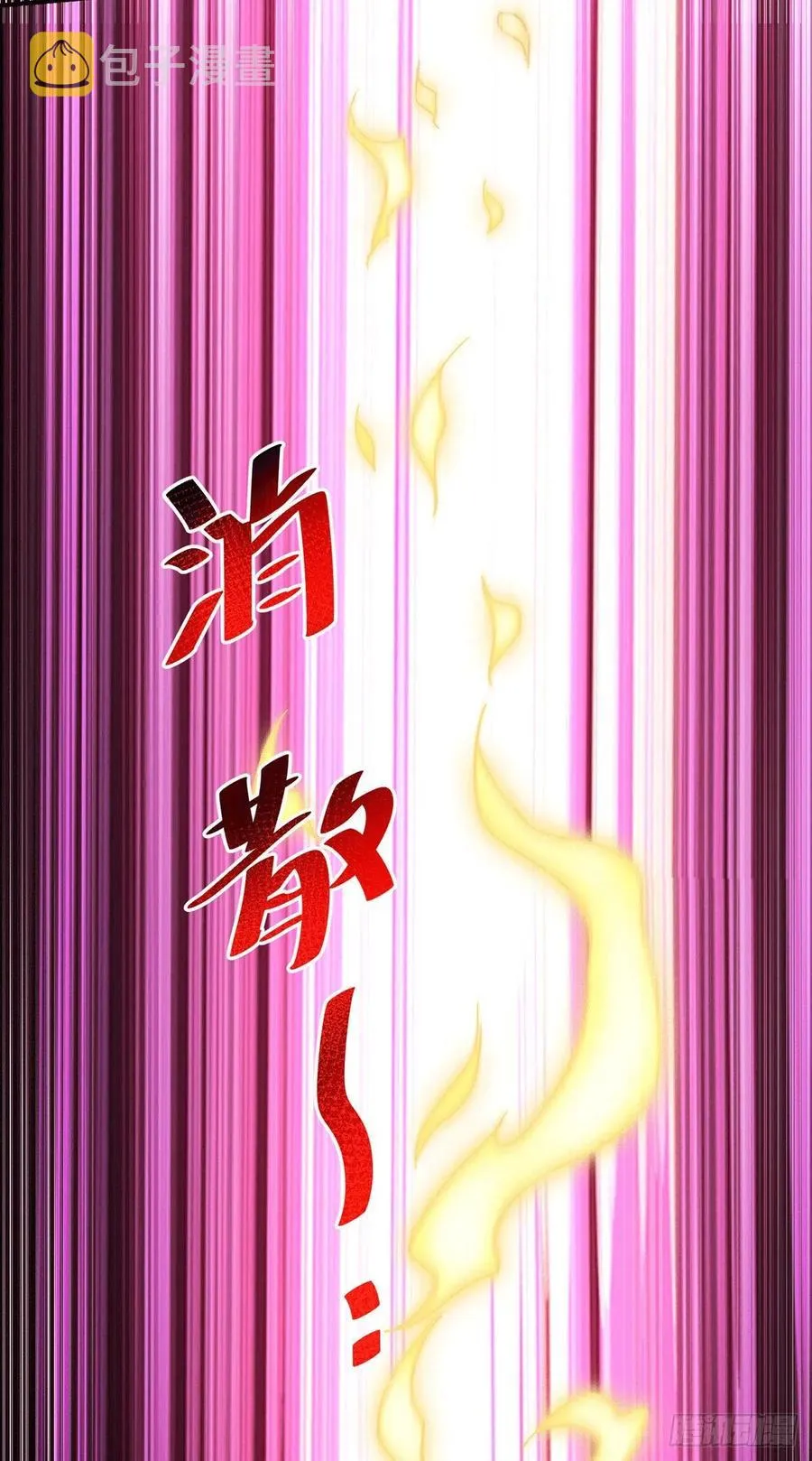 第73话 一切都是易先生的安排 第2页