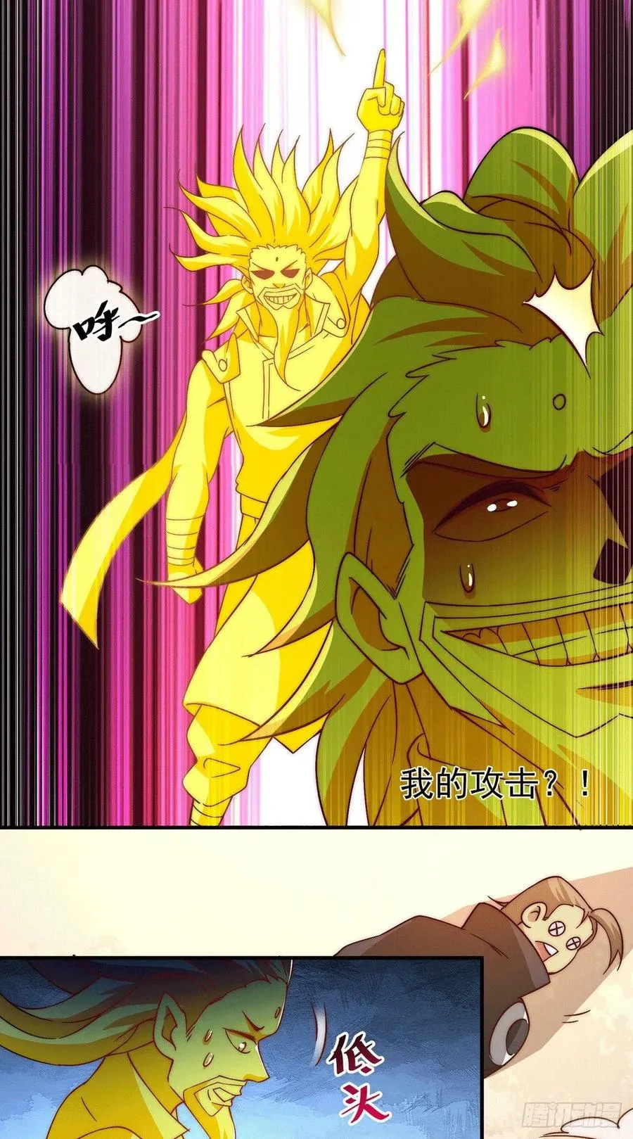 第73话 一切都是易先生的安排 第3页