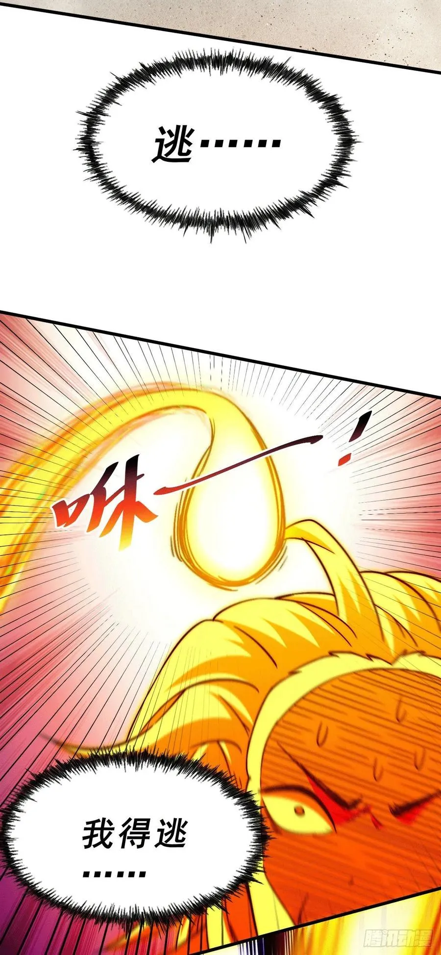 第73话 一切都是易先生的安排 第9页