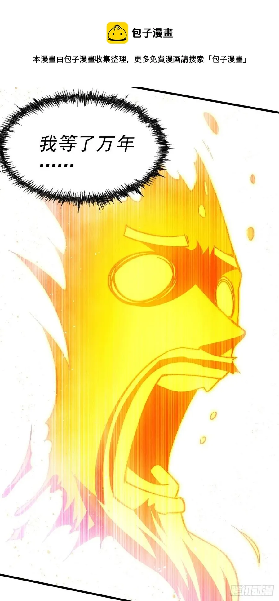 第73话 一切都是易先生的安排 第12页