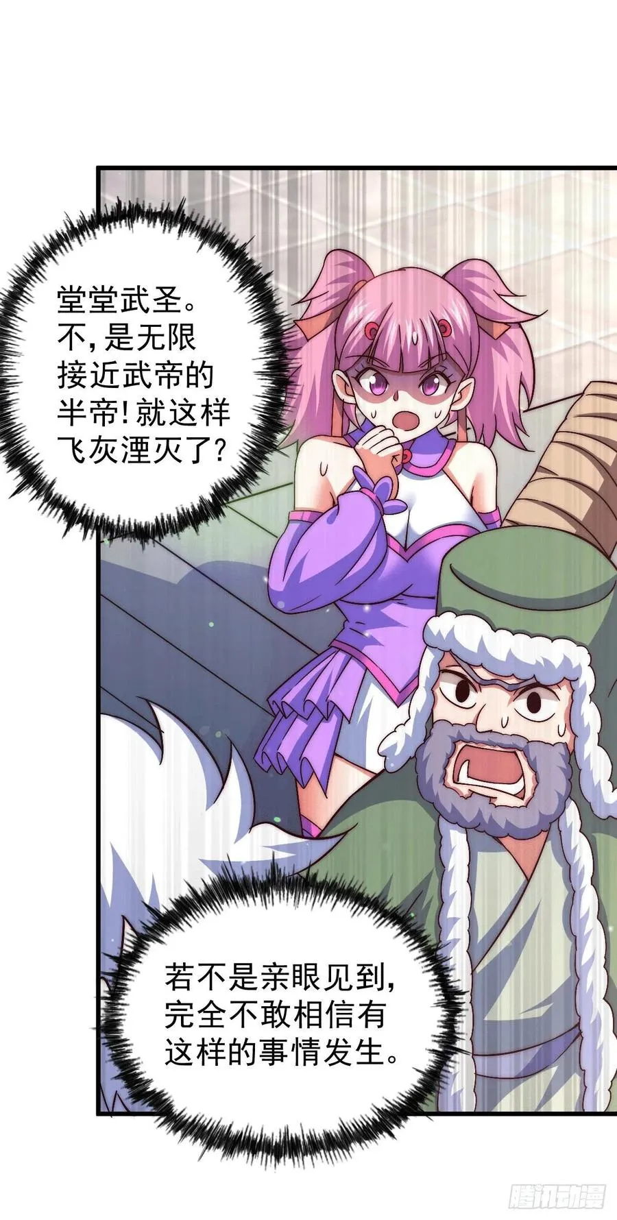 第73话 一切都是易先生的安排 第14页
