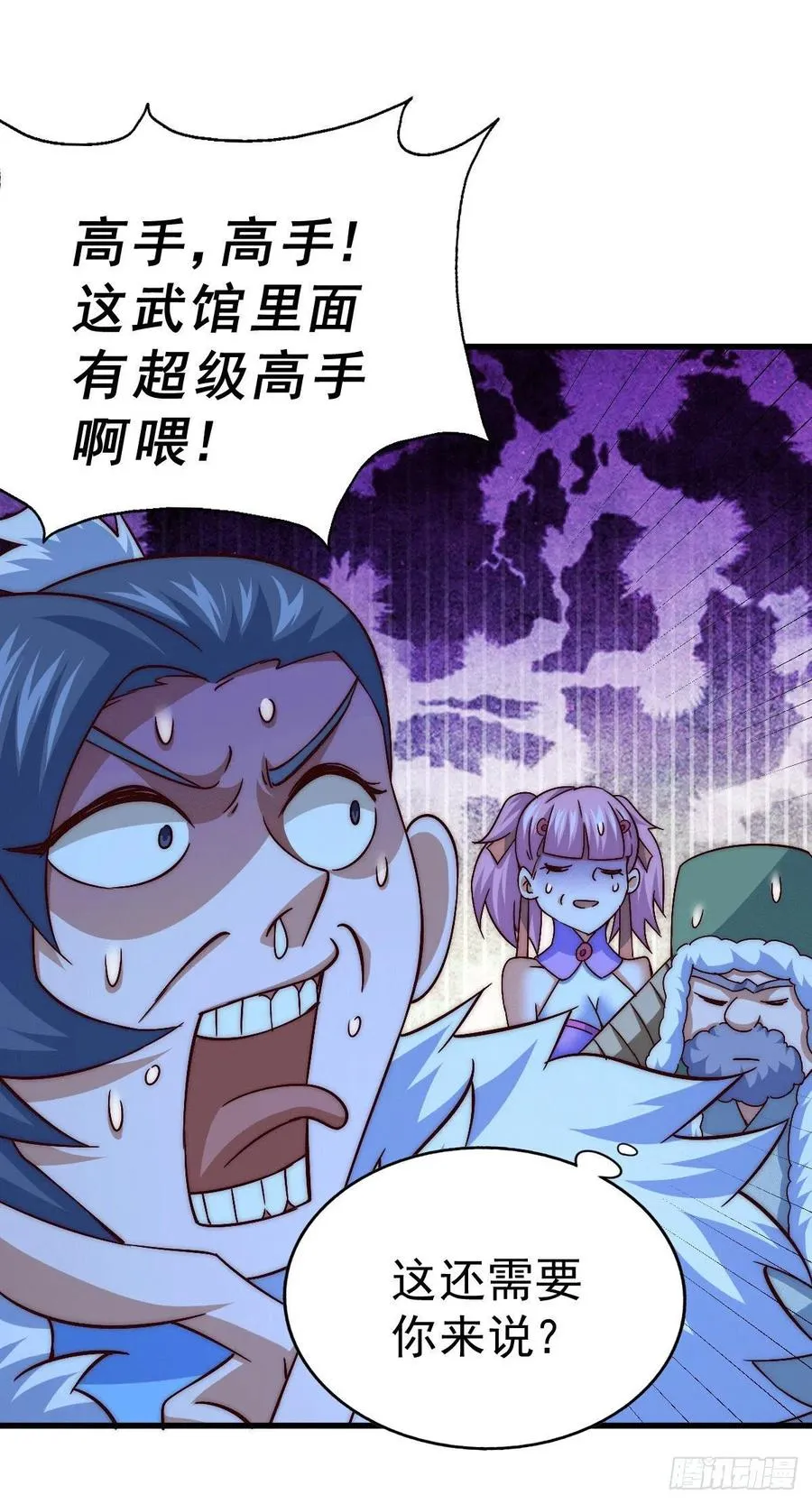 第73话 一切都是易先生的安排 第15页