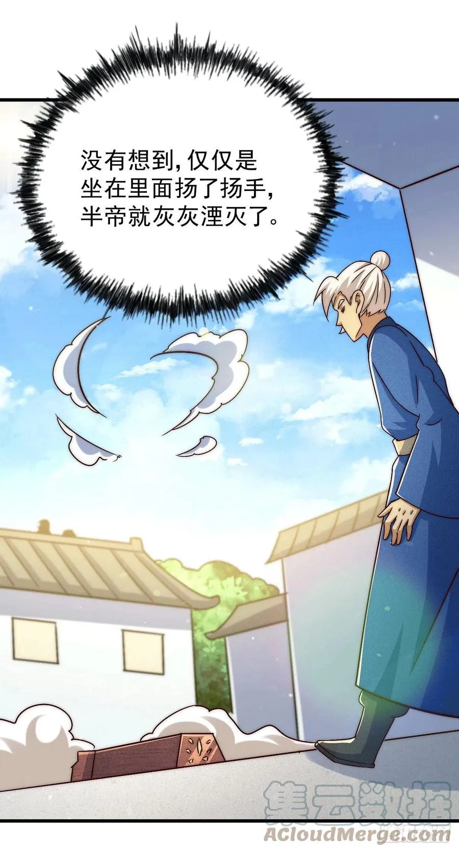 第73话 一切都是易先生的安排 第16页