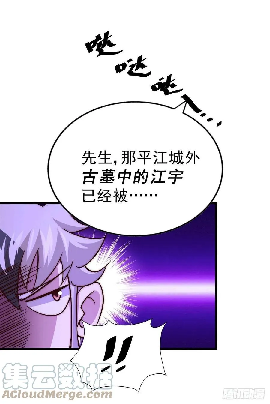 第73话 一切都是易先生的安排 第19页