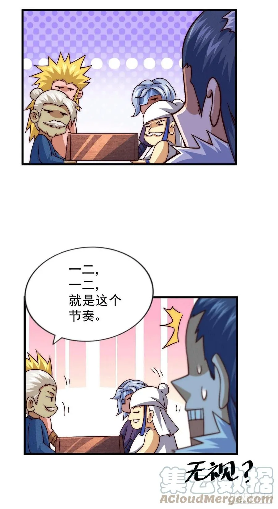 第73话 一切都是易先生的安排 第28页