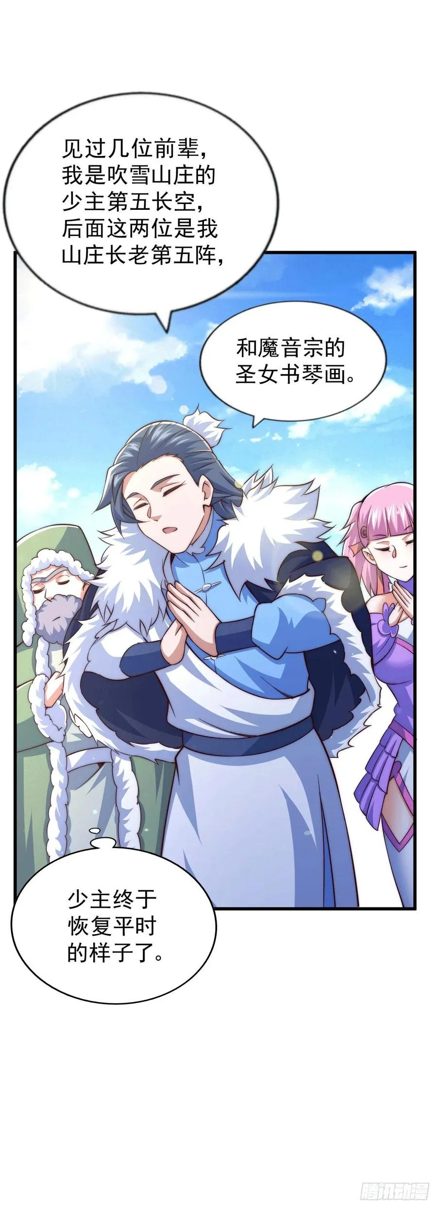 第73话 一切都是易先生的安排 第29页