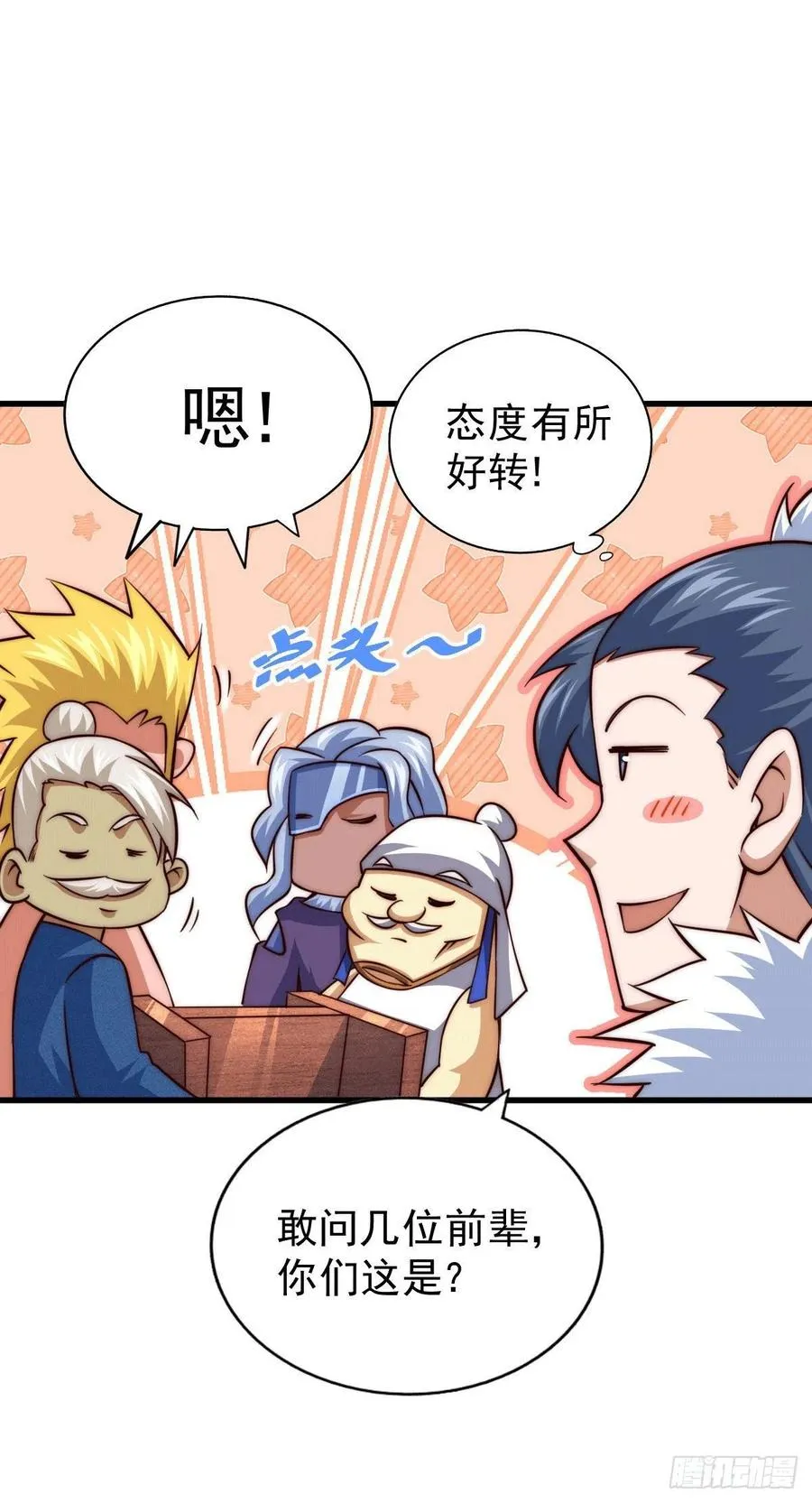 第73话 一切都是易先生的安排 第30页