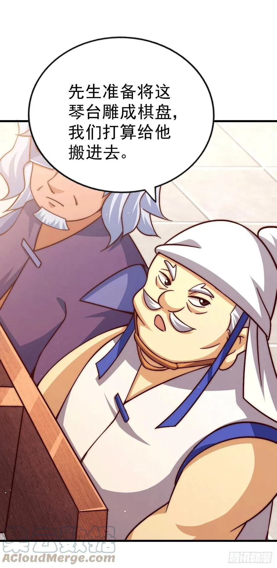 第73话 一切都是易先生的安排 第31页