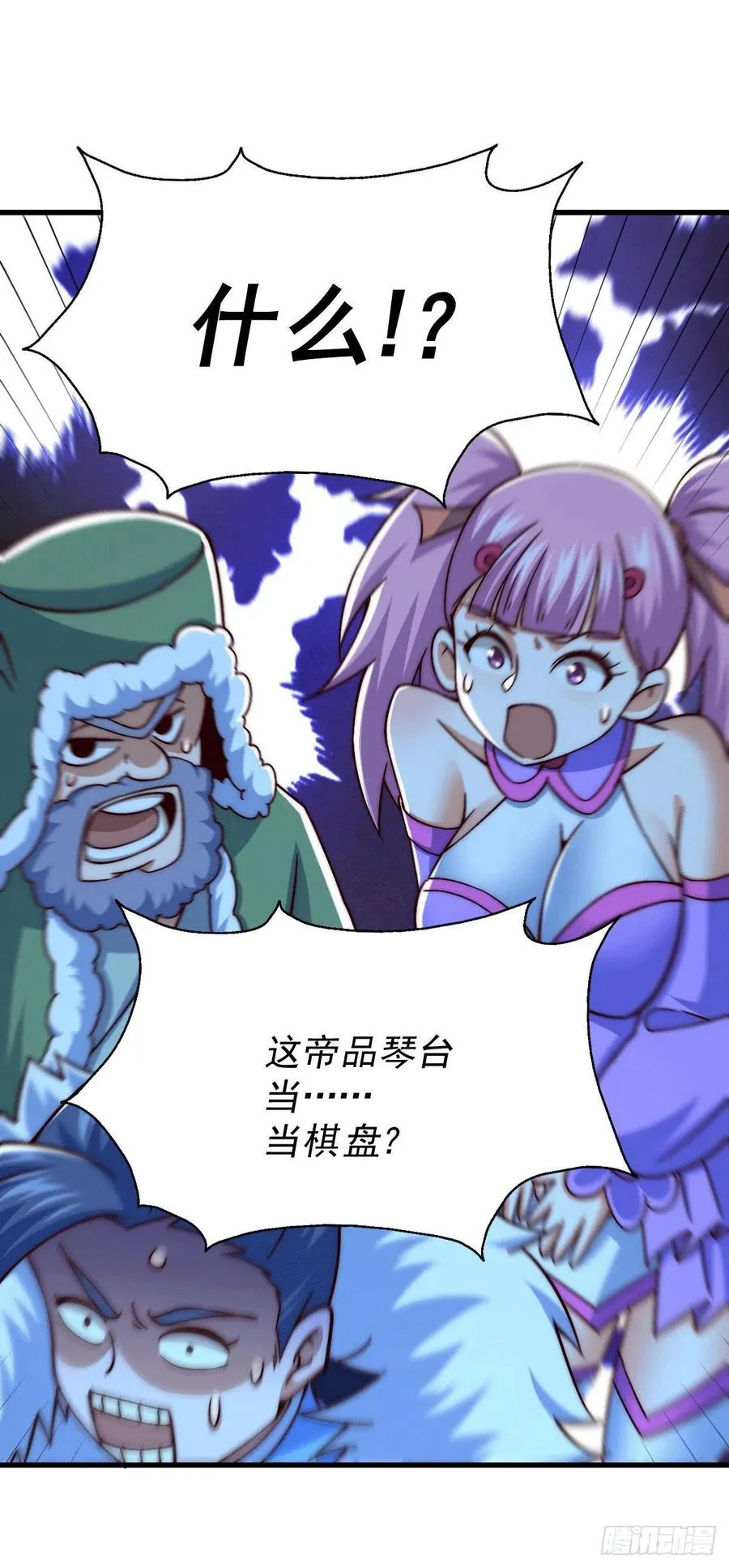 第73话 一切都是易先生的安排 第32页