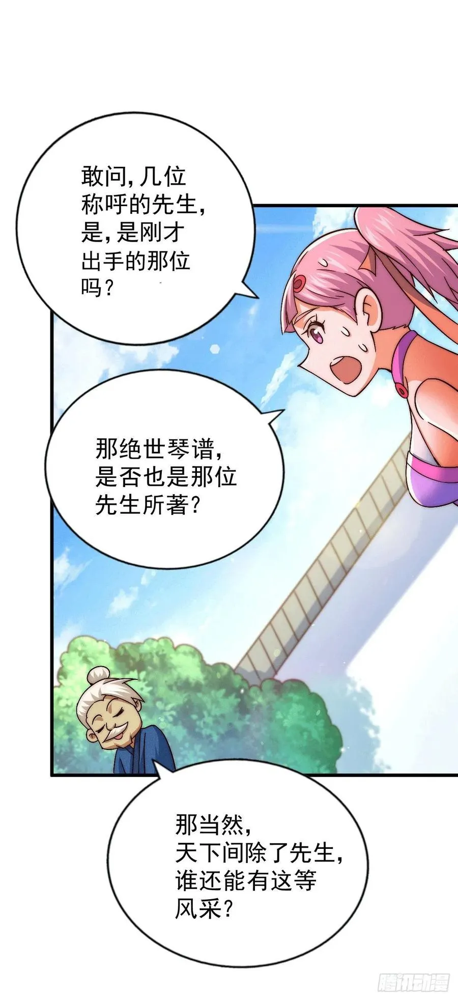 第73话 一切都是易先生的安排 第33页