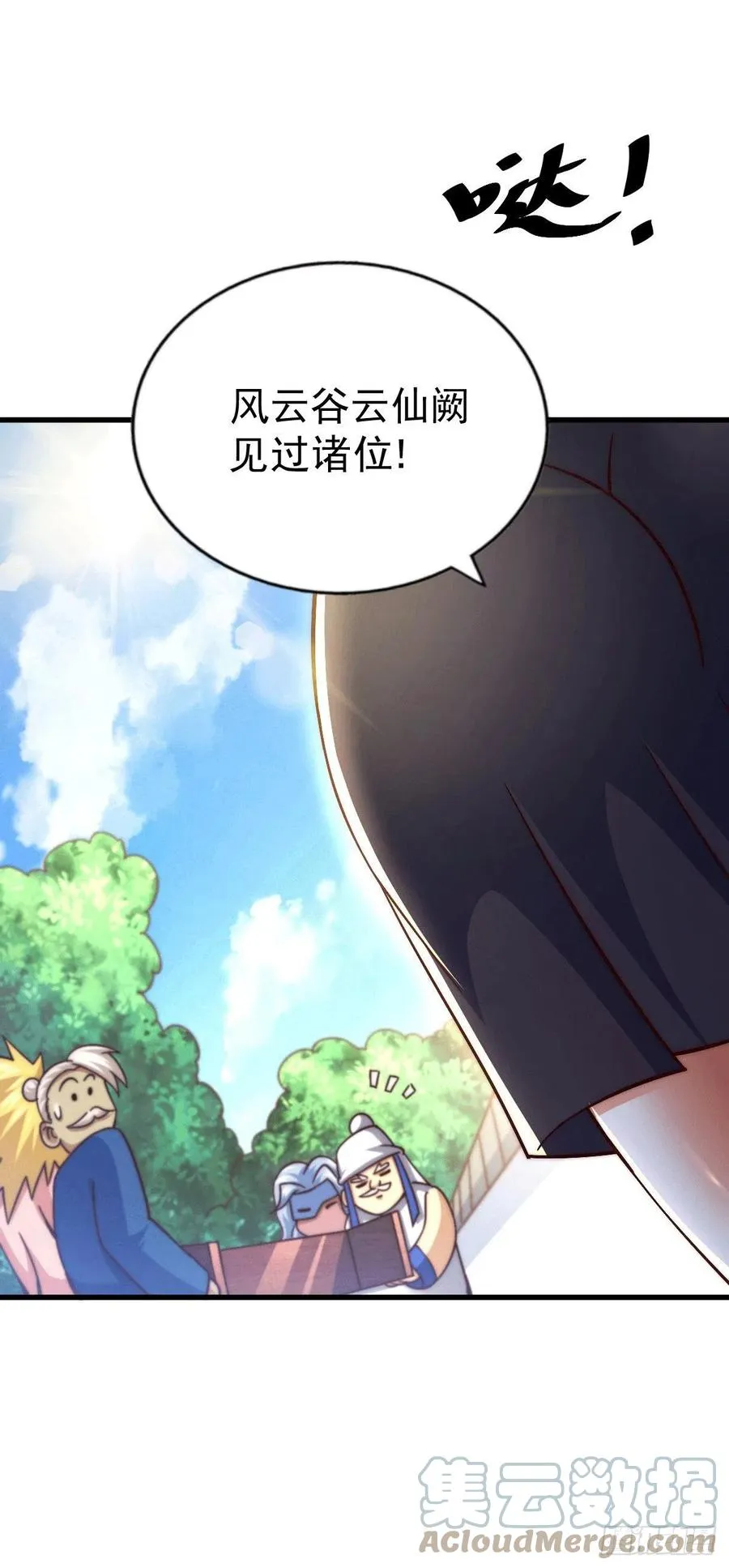 第73话 一切都是易先生的安排 第34页