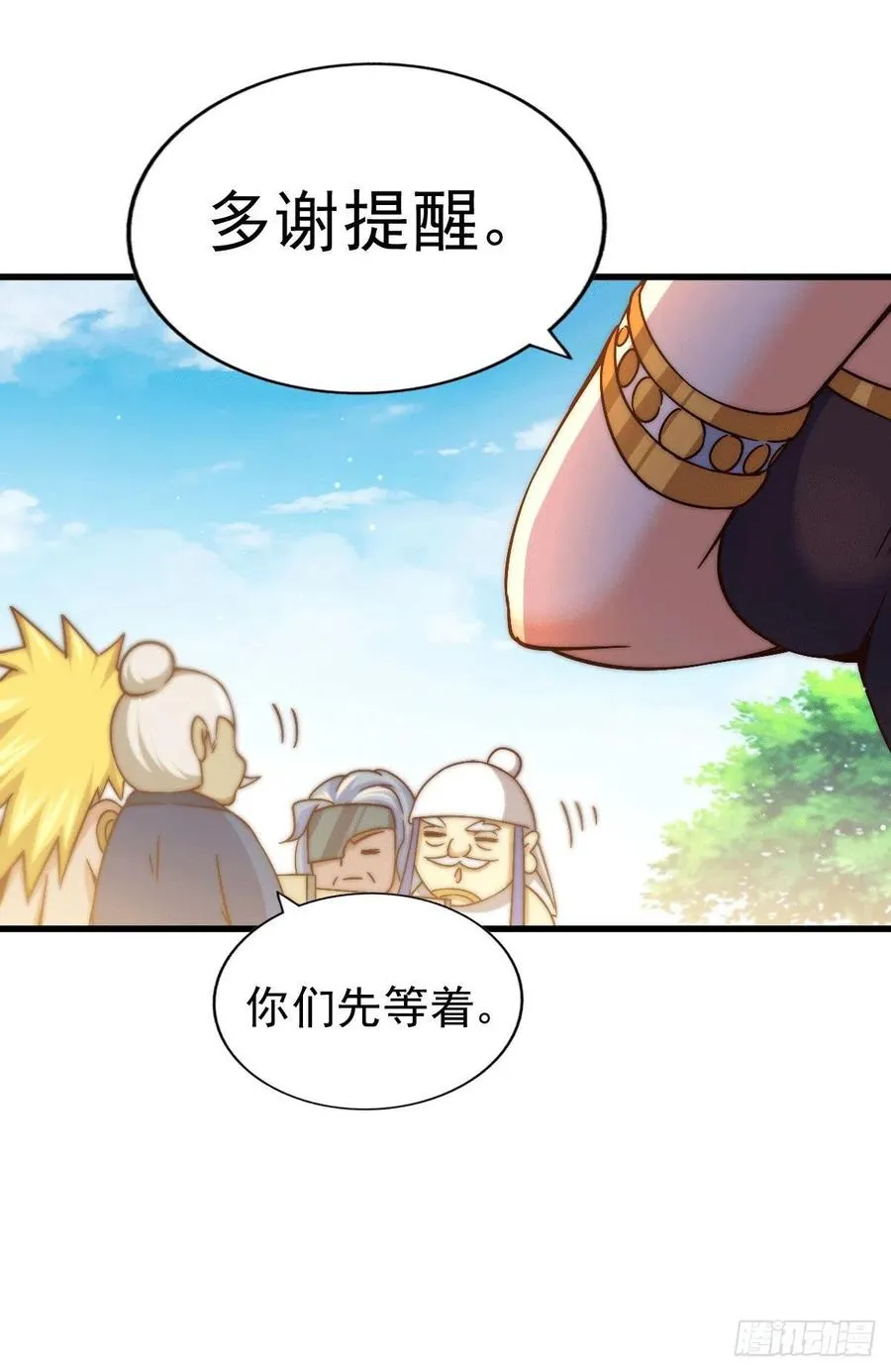 第73话 一切都是易先生的安排 第39页