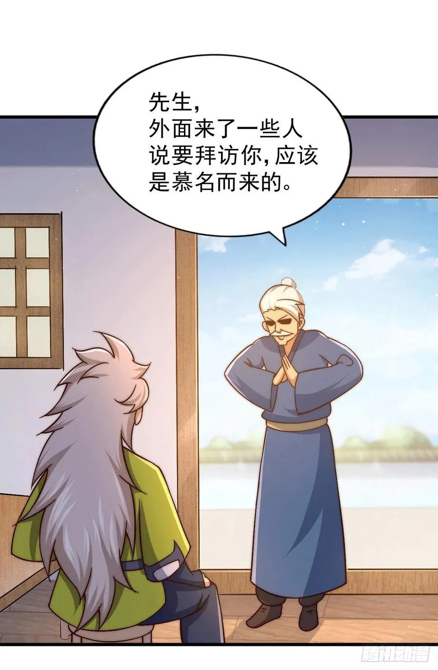第73话 一切都是易先生的安排 第41页