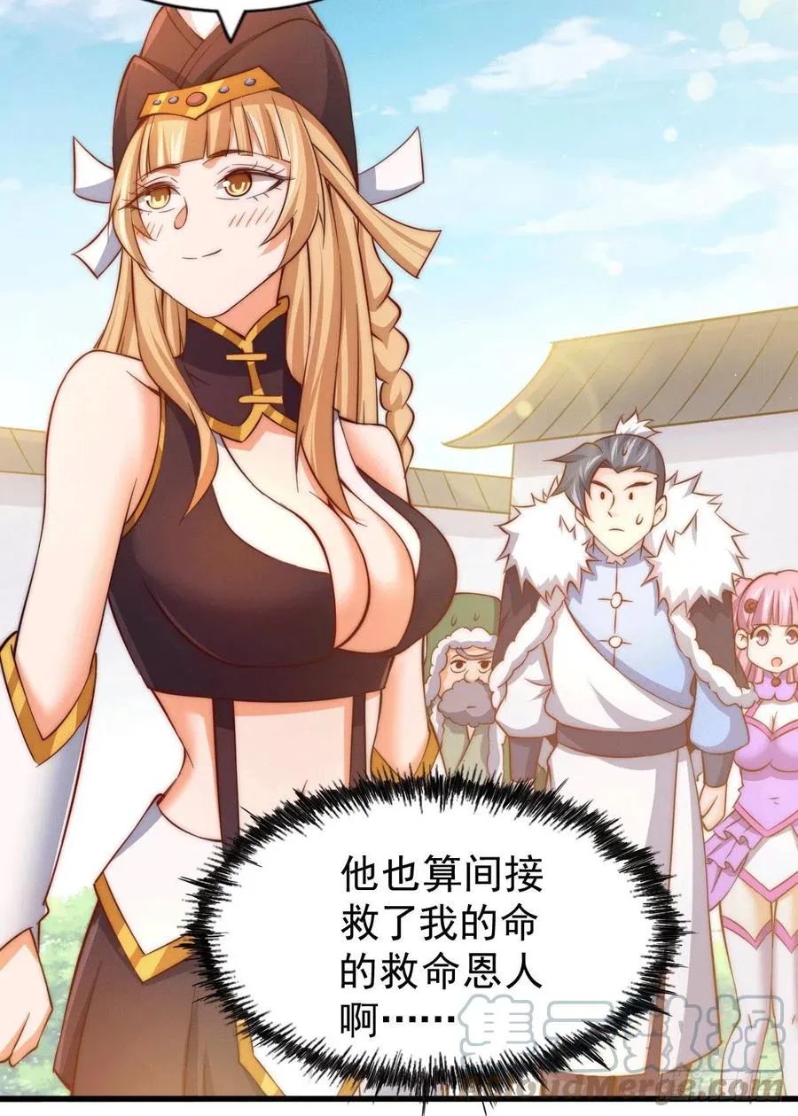 第73话 一切都是易先生的安排 第43页