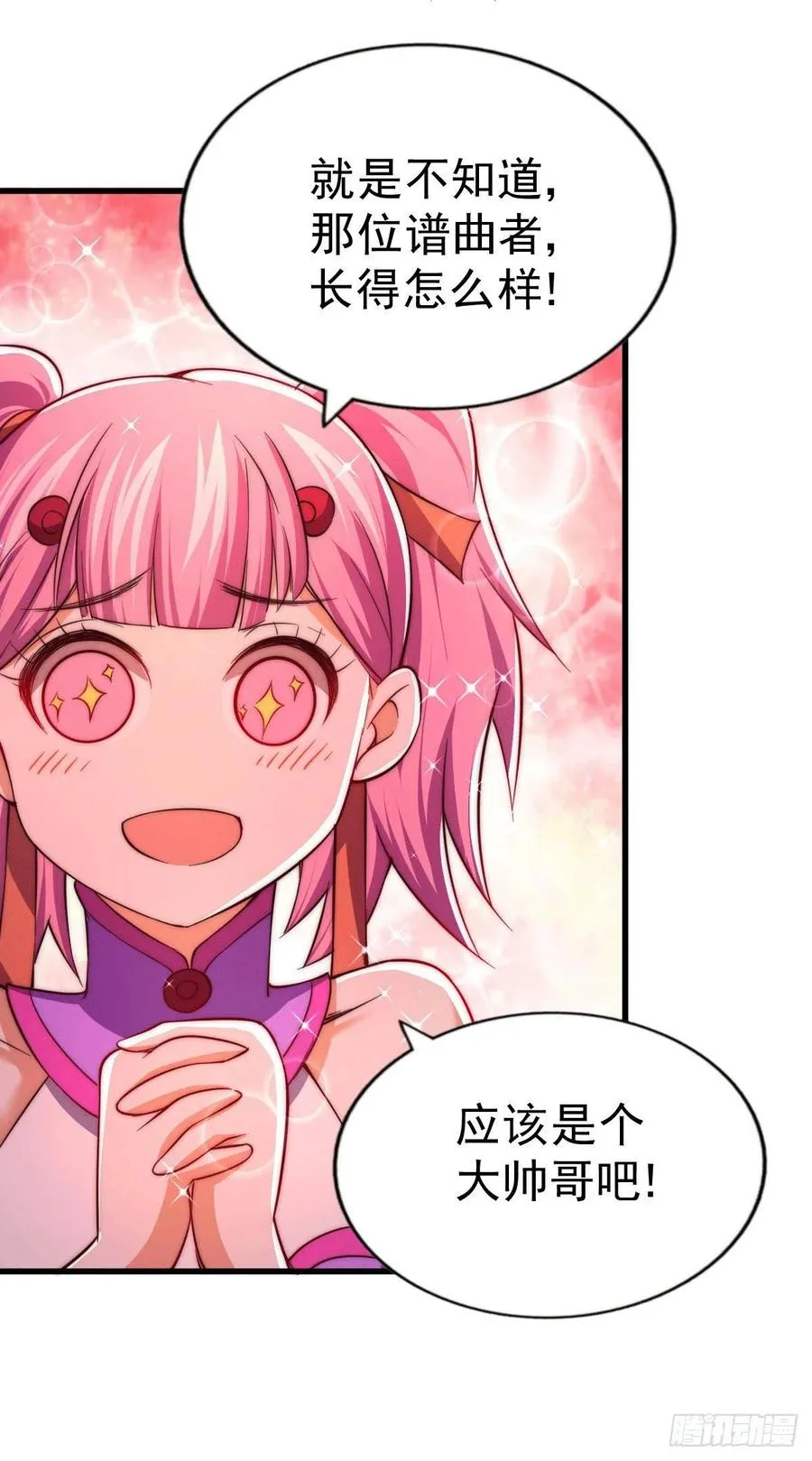 第73话 一切都是易先生的安排 第44页