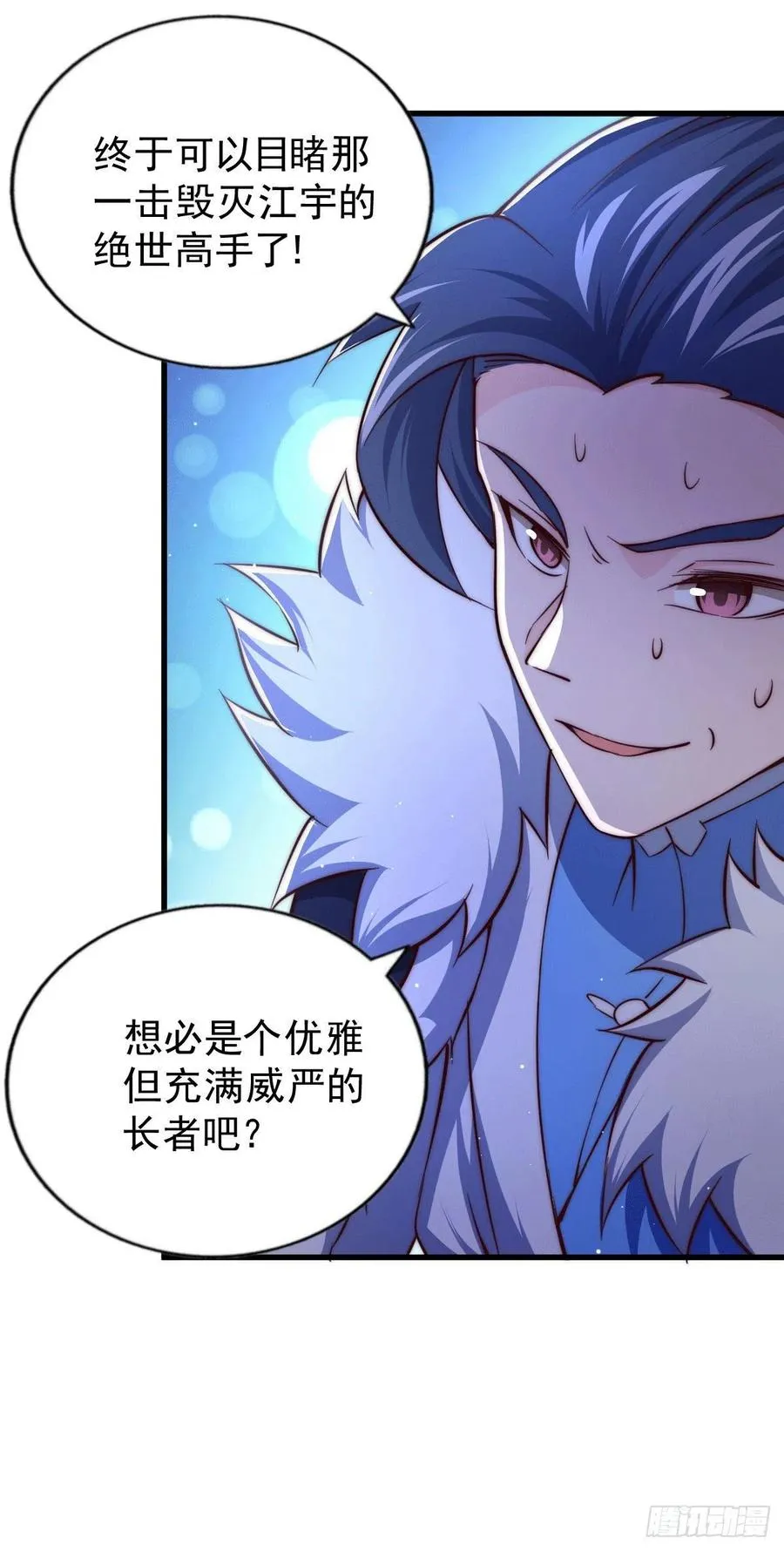 第73话 一切都是易先生的安排 第45页