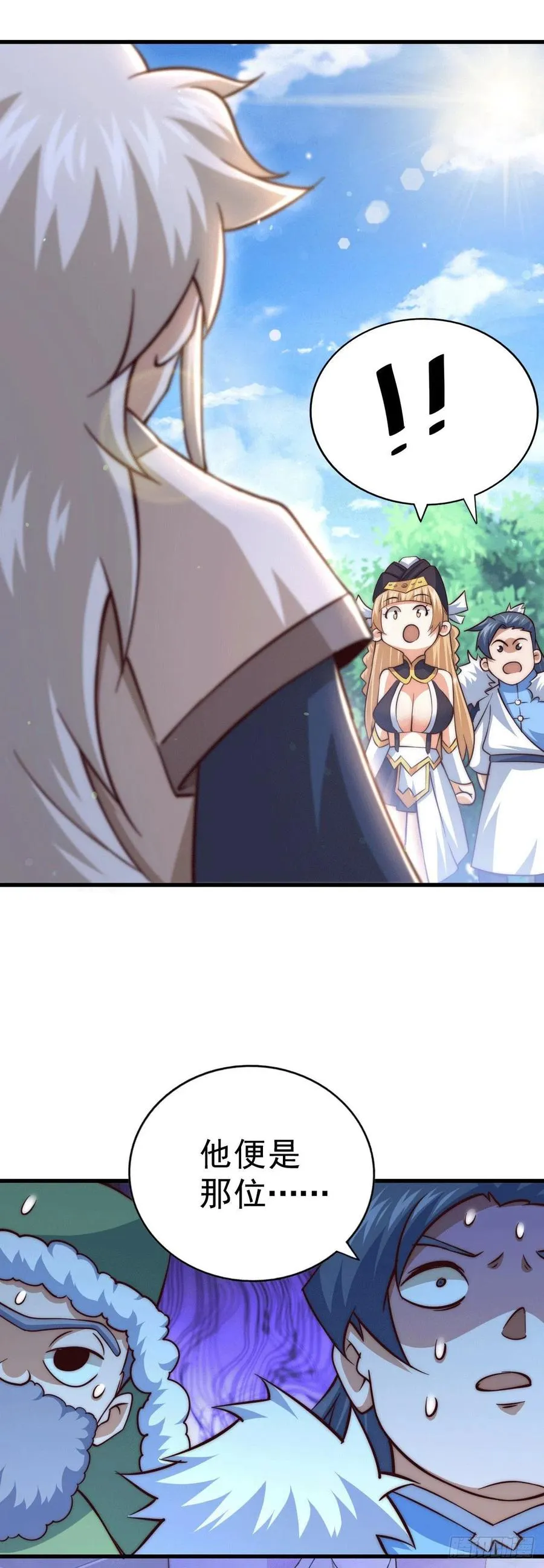 第73话 一切都是易先生的安排 第47页