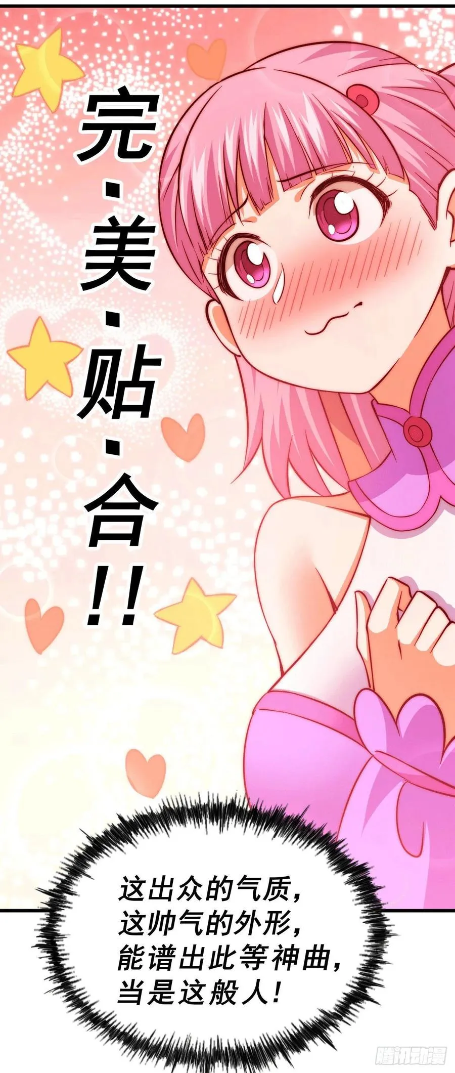 第73话 一切都是易先生的安排 第50页