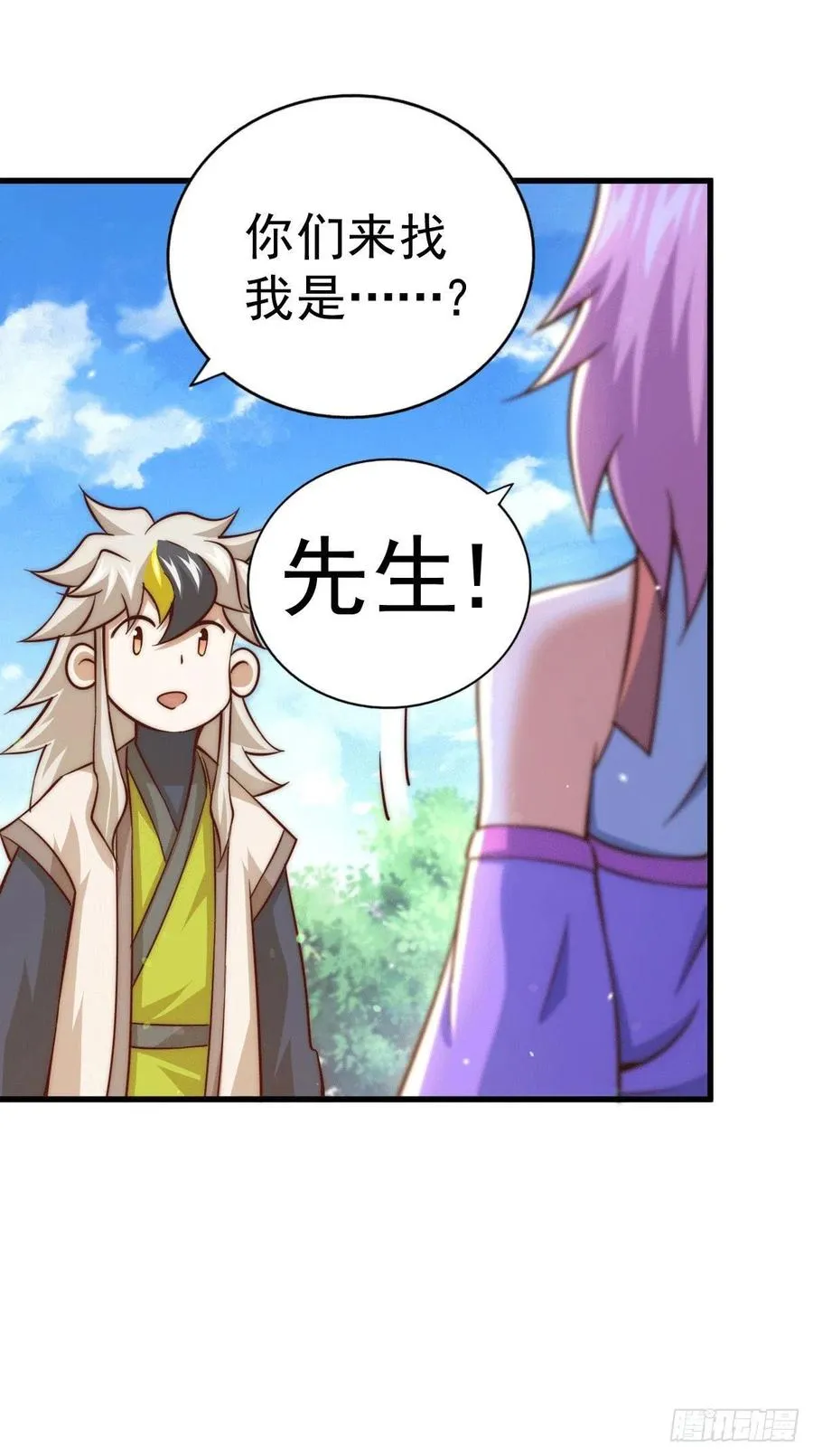 第73话 一切都是易先生的安排 第53页
