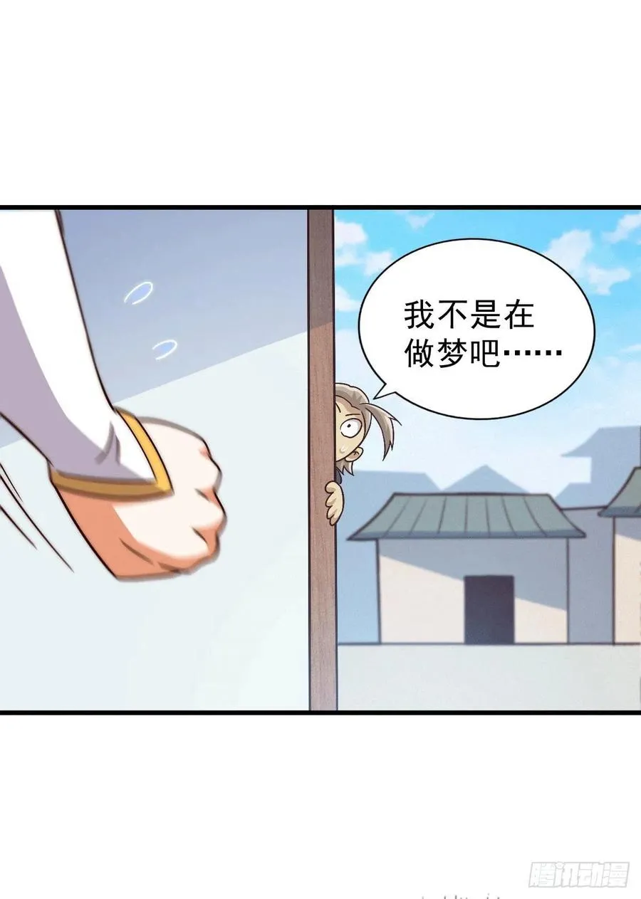 第73话 一切都是易先生的安排 第57页
