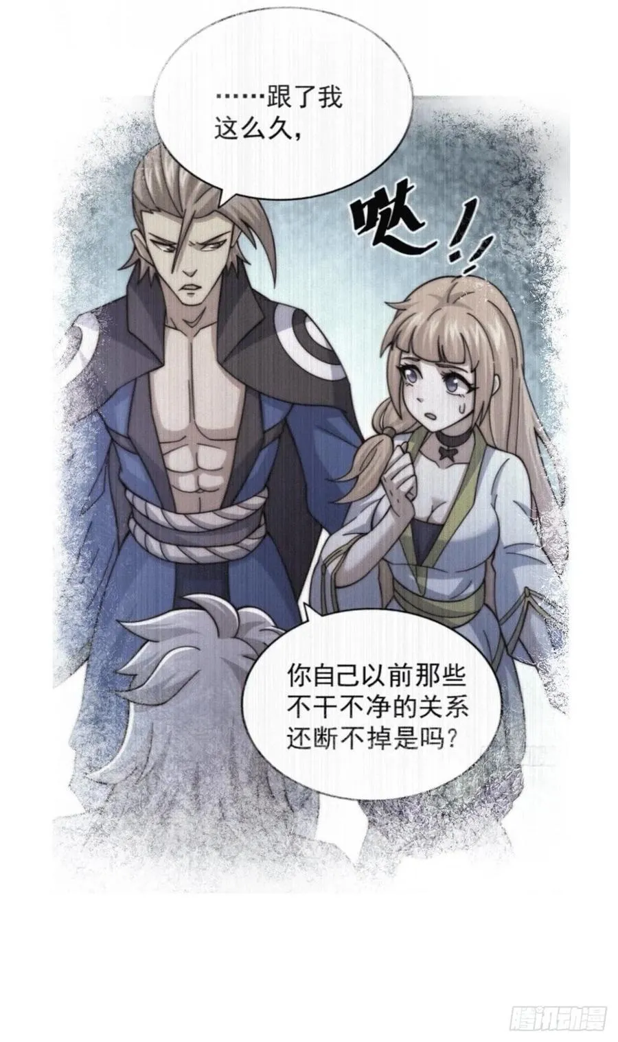 第73话 一切都是易先生的安排 第60页