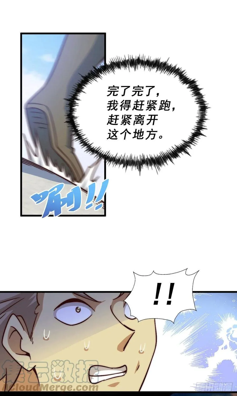 第73话 一切都是易先生的安排 第61页