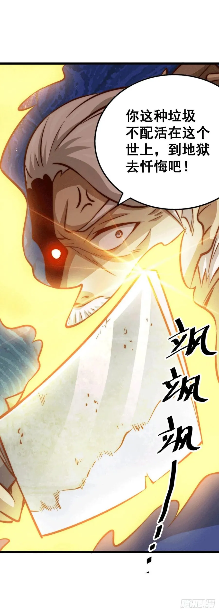 第73话 一切都是易先生的安排 第63页