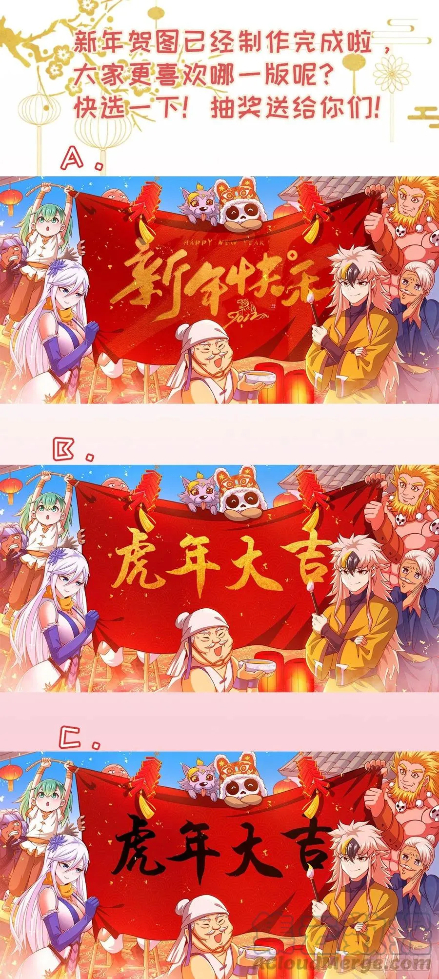 第73话 一切都是易先生的安排 第64页