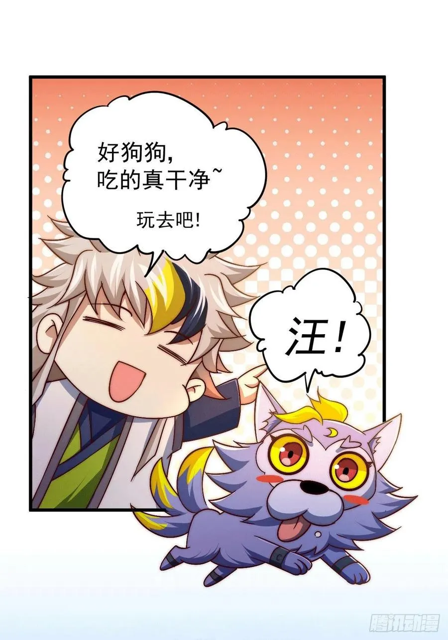 第75话 卧虎藏龙平江城 第2页
