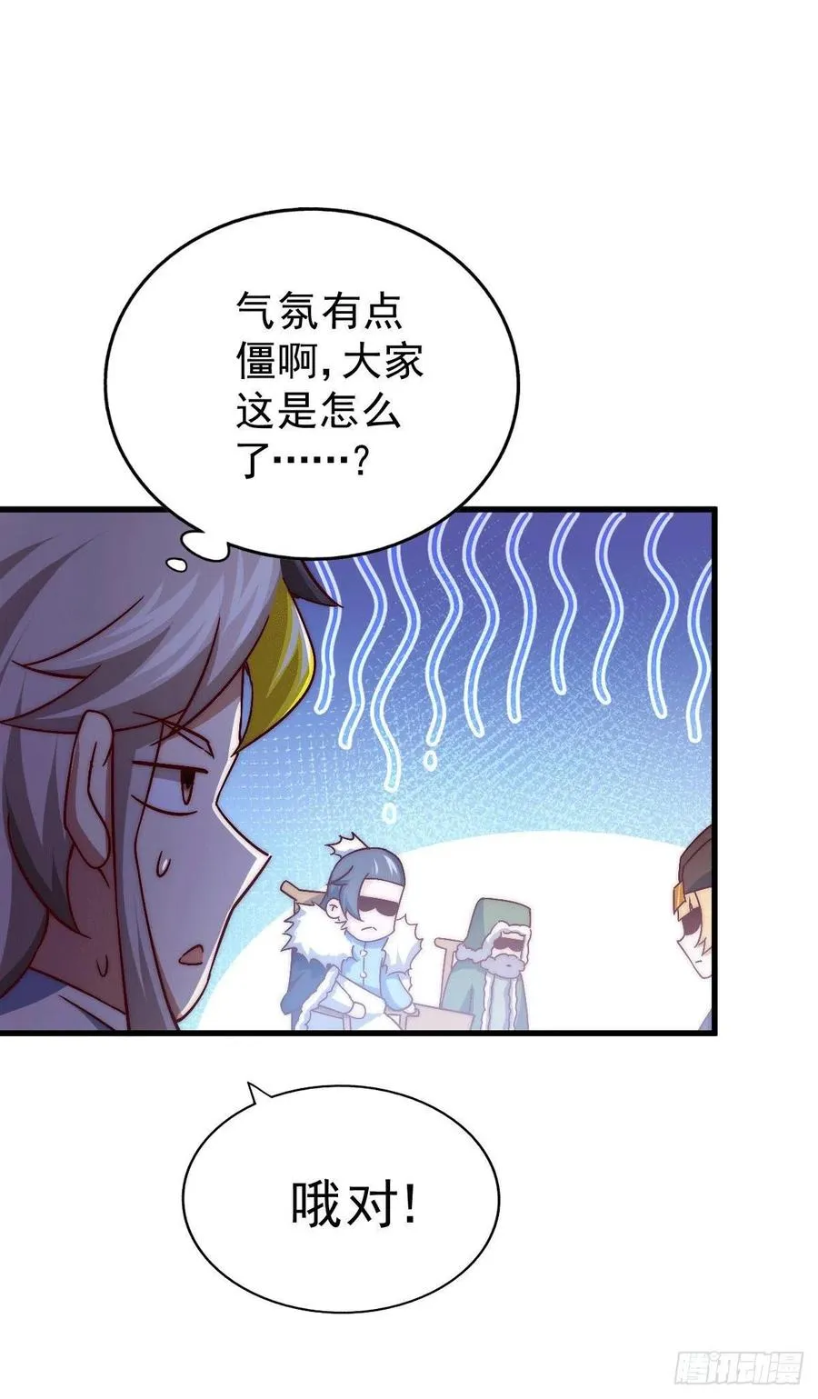 第75话 卧虎藏龙平江城 第4页