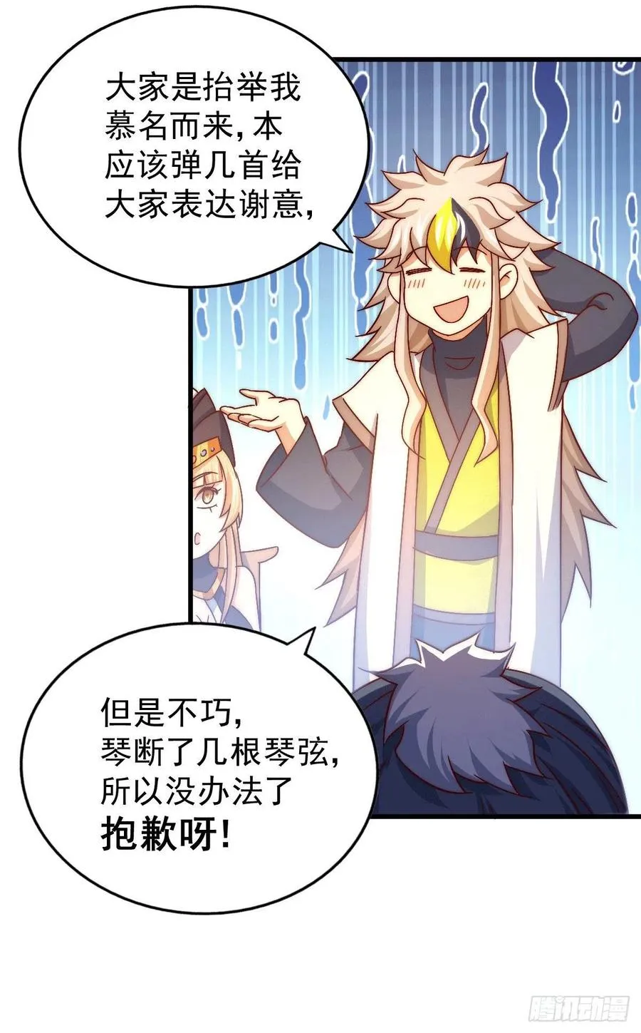 第75话 卧虎藏龙平江城 第5页