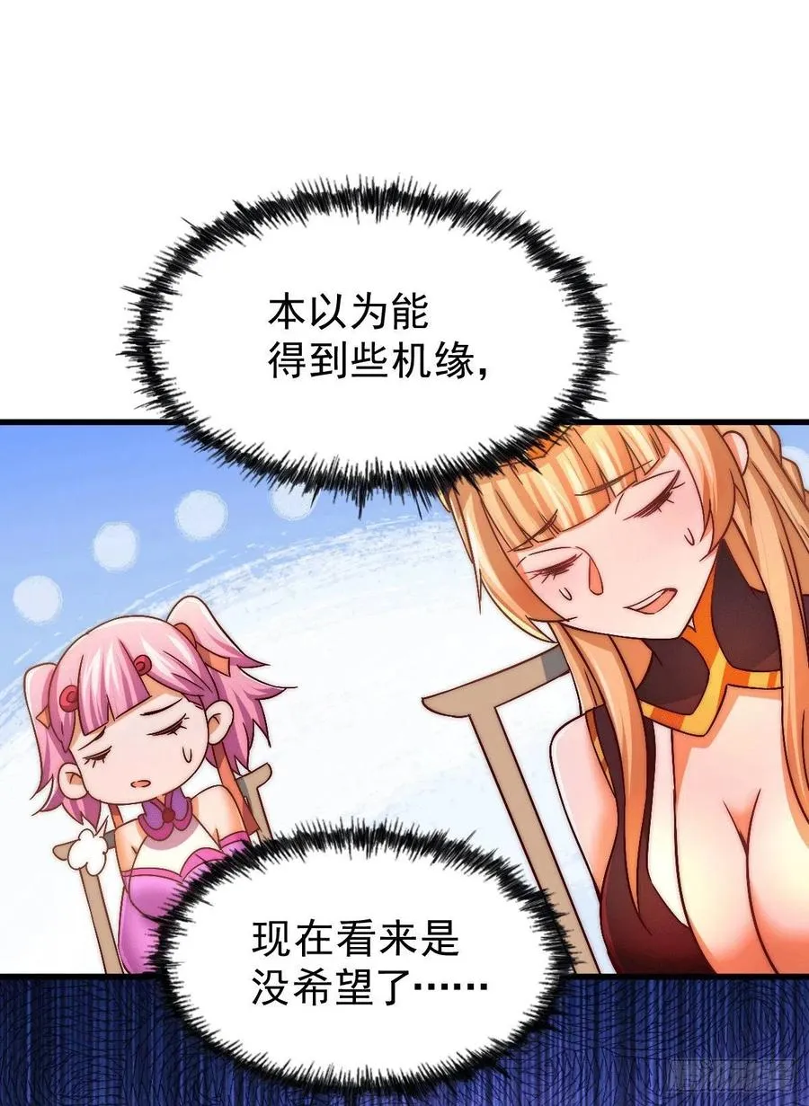 第75话 卧虎藏龙平江城 第7页