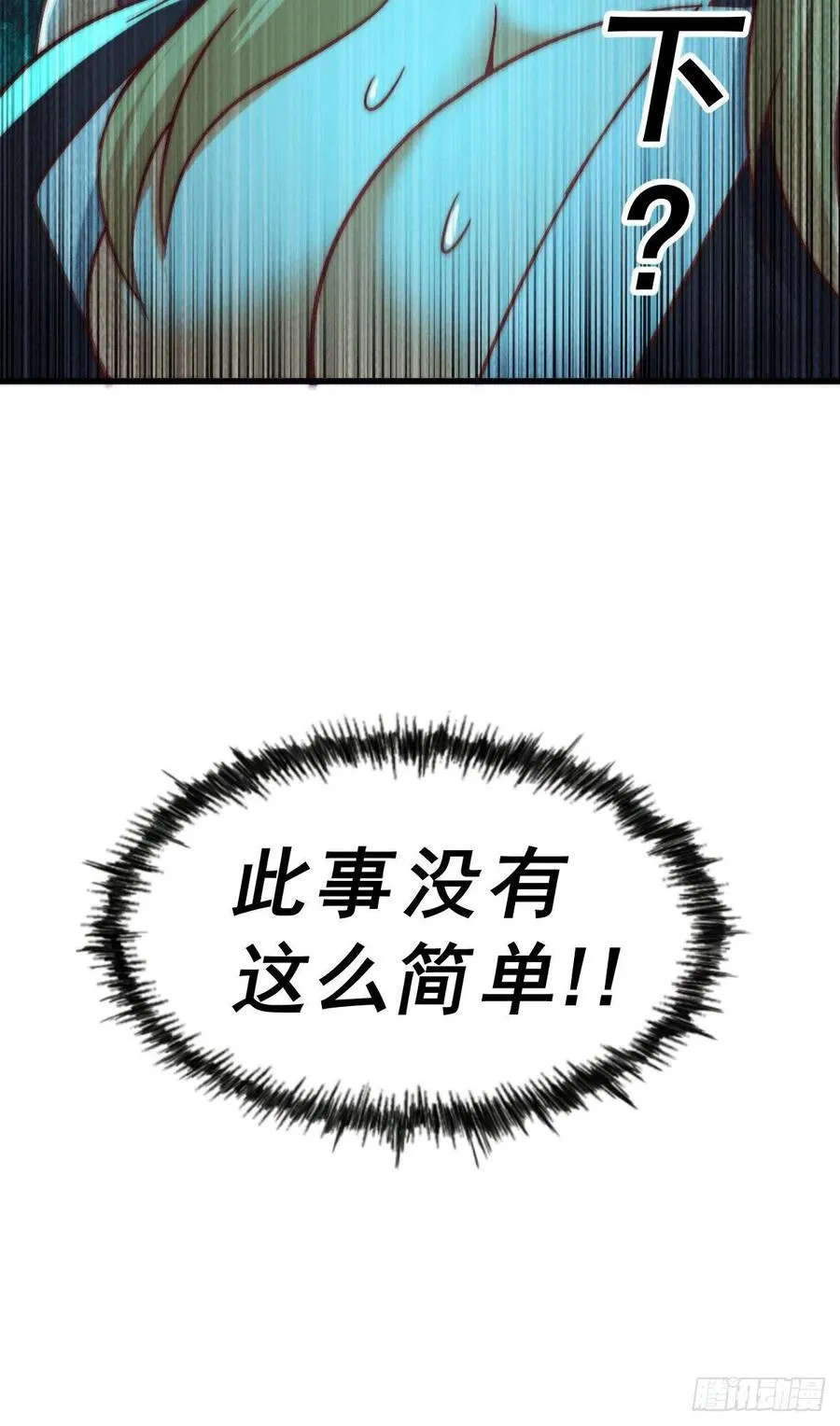 第75话 卧虎藏龙平江城 第9页