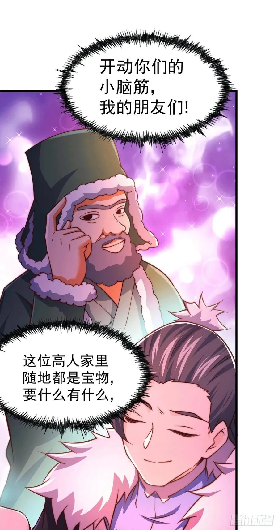 第75话 卧虎藏龙平江城 第10页