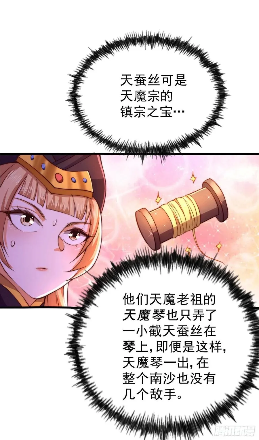 第75话 卧虎藏龙平江城 第14页