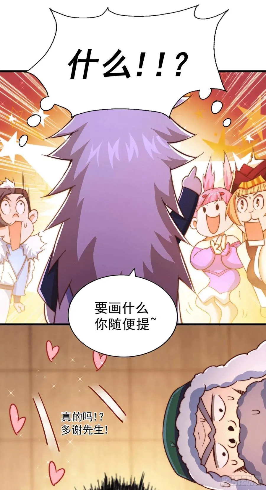 第75话 卧虎藏龙平江城 第17页