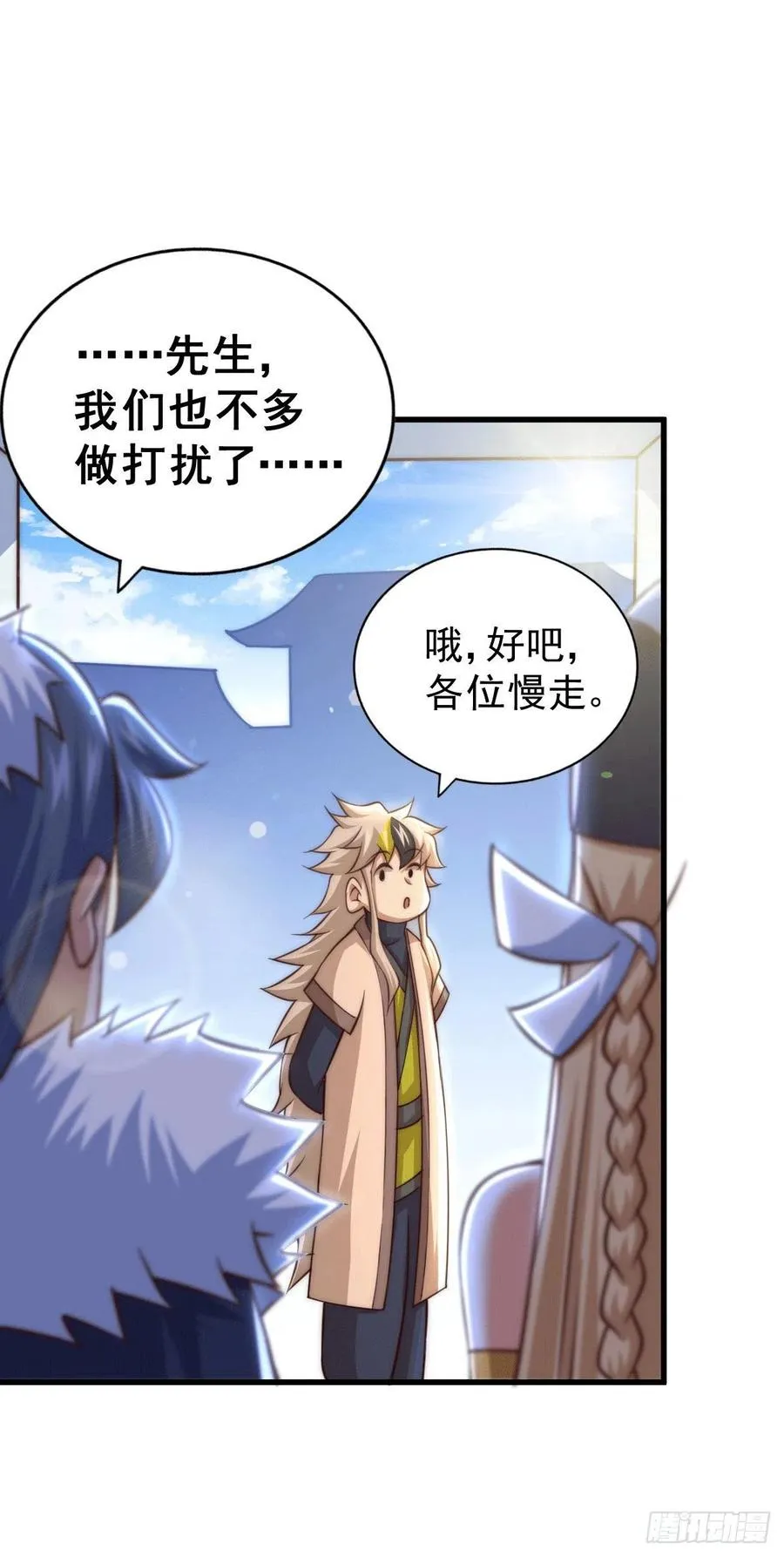 第75话 卧虎藏龙平江城 第21页